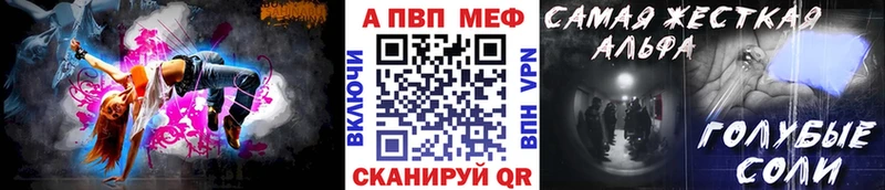 Купить закладки Гурьевск APVP VHQ