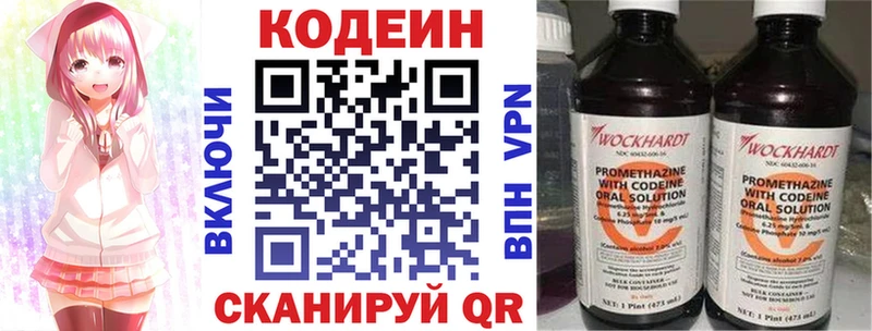 Купить закладки  Гурьевск  Кодеин Purple Drank 