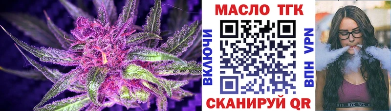 ТГК THC oil  Купить где  Гурьевск 